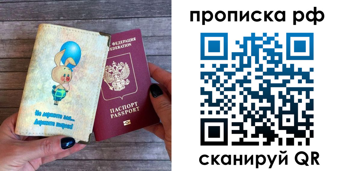 прописка в квартире в Ворсме