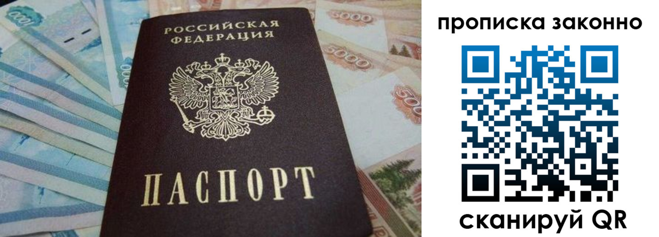 прописка для работы в Ворсме