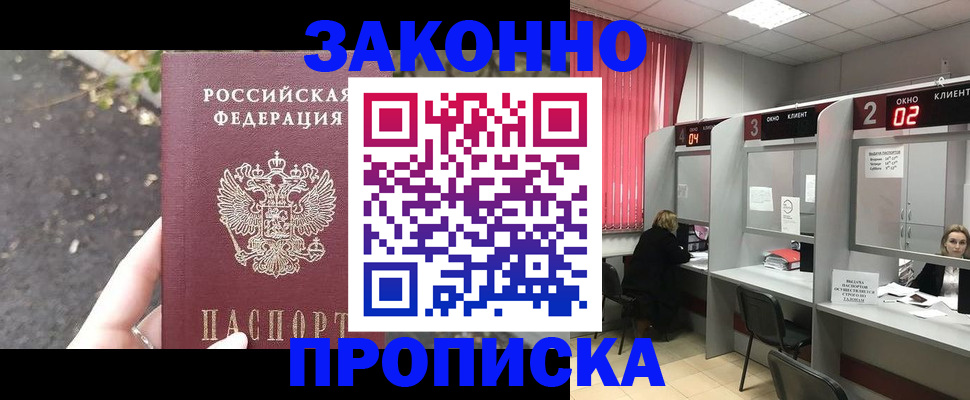 прописка для школы в Ворсме