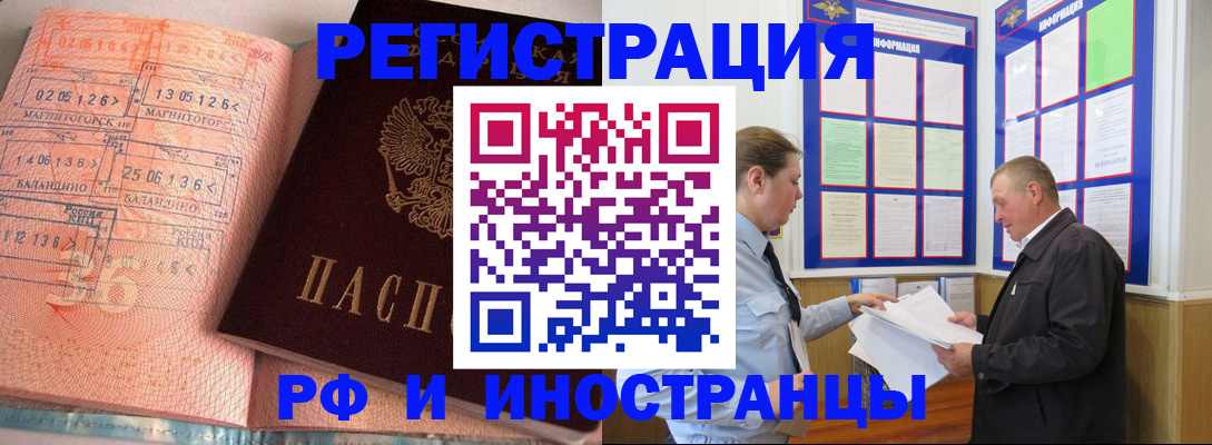 прописка иностранных граждан в Ворсме